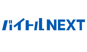 さくら広告よりバイトルNEXTのご紹介